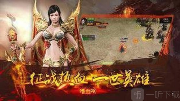 火龙合成神途