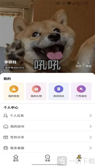 音伴星球