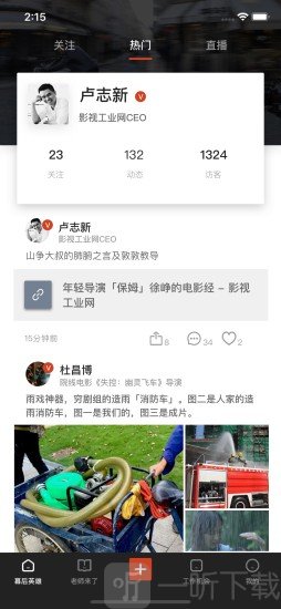 幕后英雄