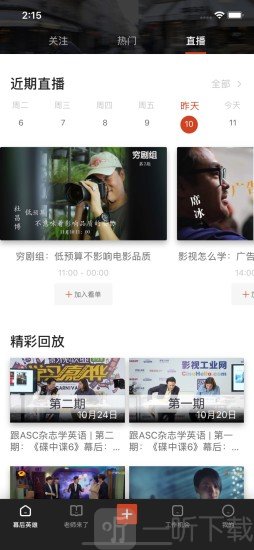 幕后英雄