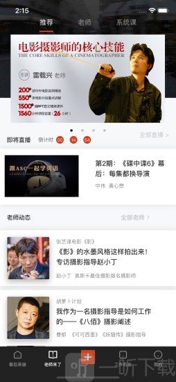 幕后英雄