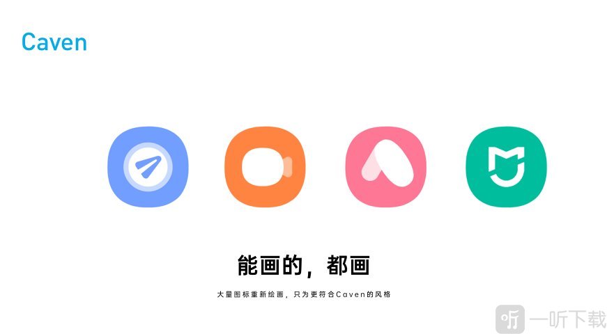 Caven图标包