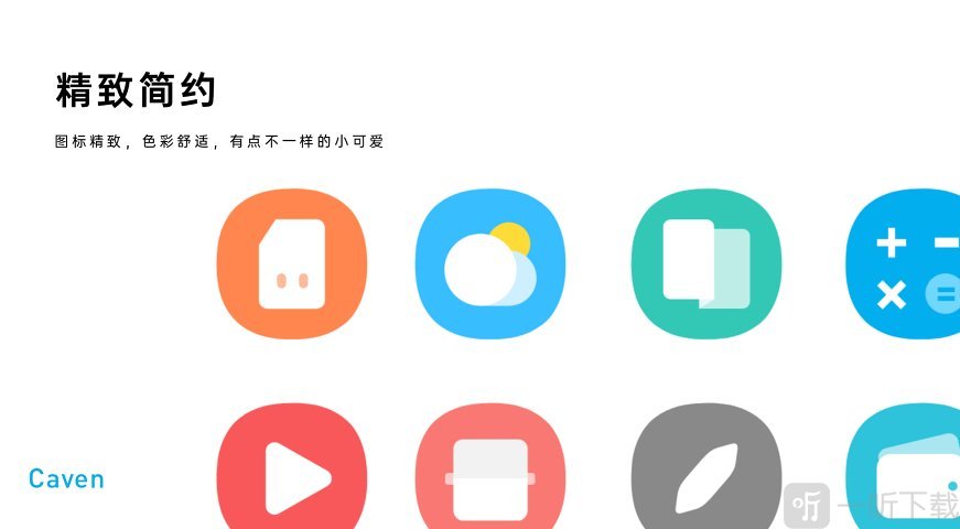 Caven图标包