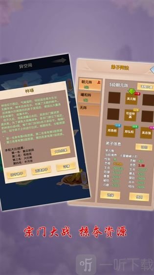 修真大世界