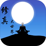 修真大世界
