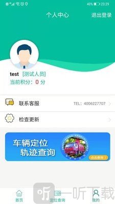 货运无忧