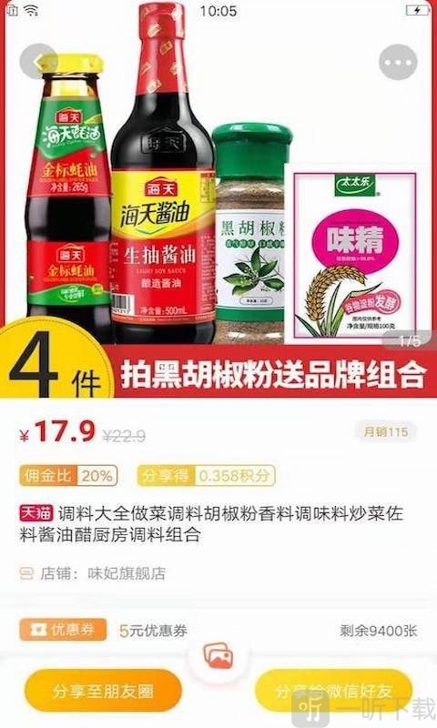 好物内购