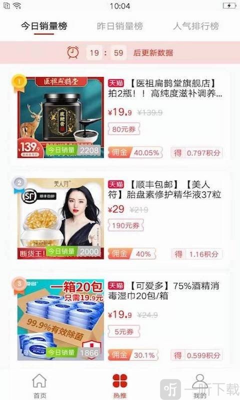 好物内购