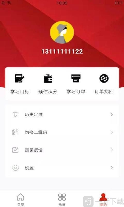 好物内购
