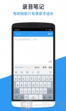 轻笔记app
