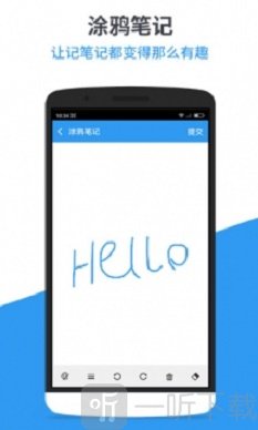 轻笔记app