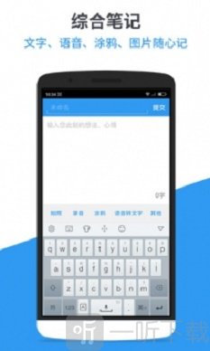 轻笔记app