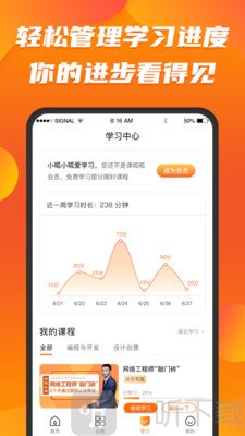 课呱呱