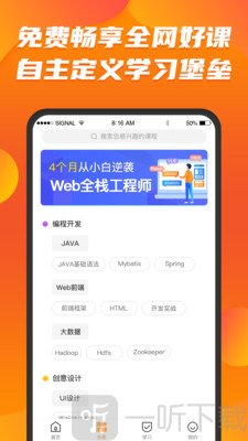 课呱呱