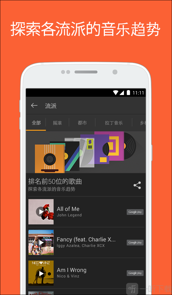 猎曲奇兵app