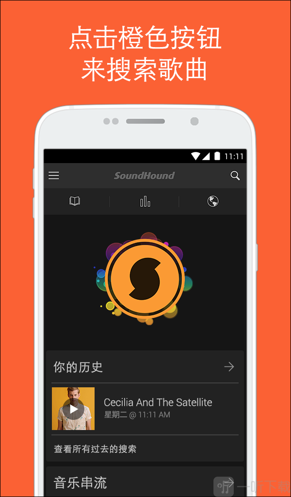猎曲奇兵app