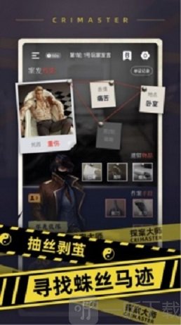 探案大師