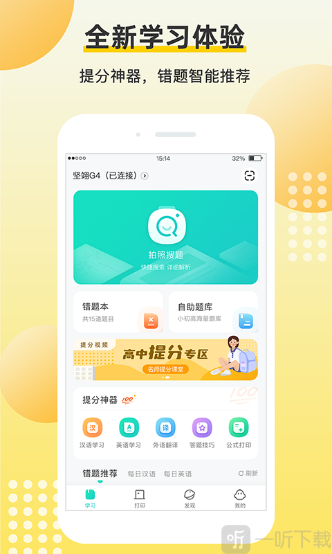 坚翊