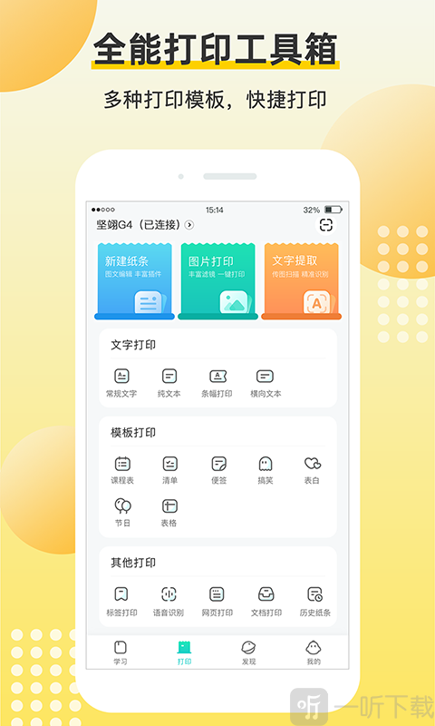 坚翊