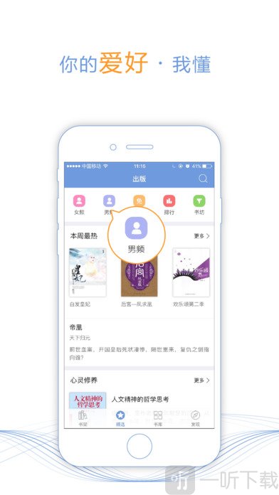 小说之家app