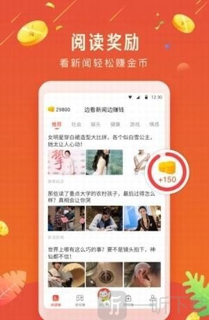 欢乐赚