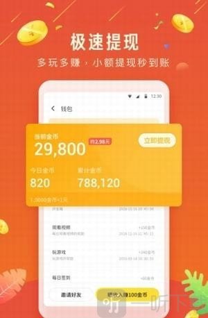 欢乐赚
