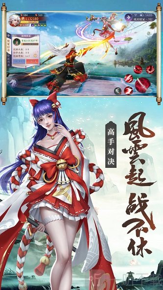 伏妖绘卷