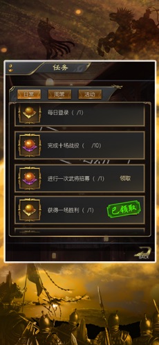 三国武将志