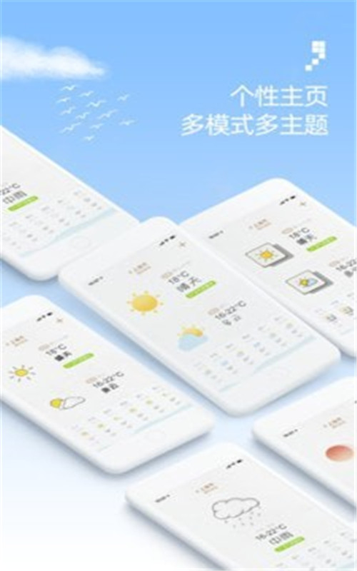 今天天气