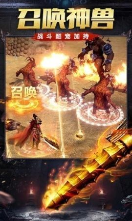 霸天火龙传奇