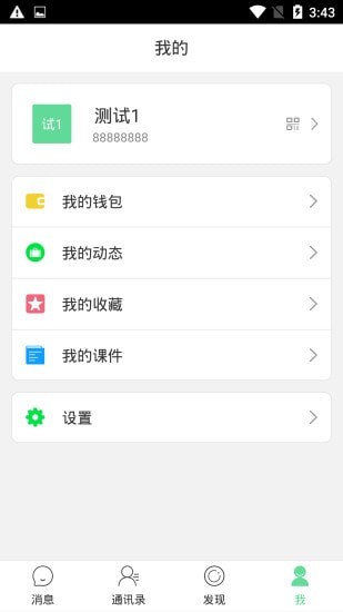 车友汇
