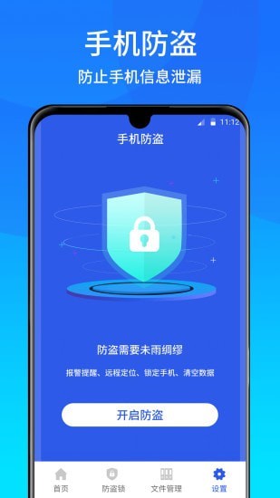 手机清理
