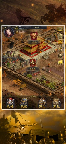 三国武将志
