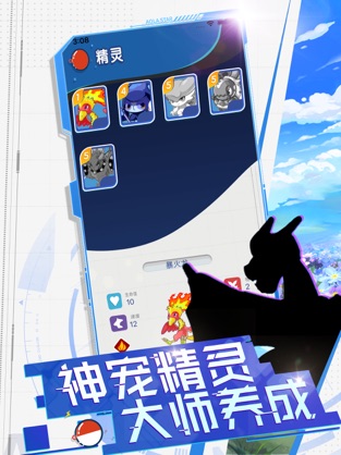 口袋萌宠