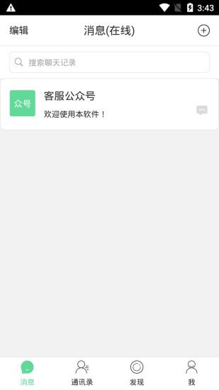 车友汇