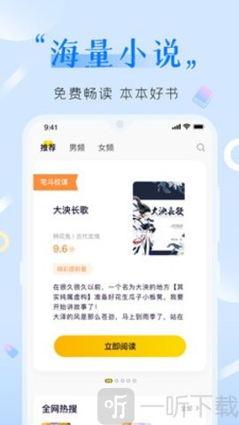 歪歪免费小说