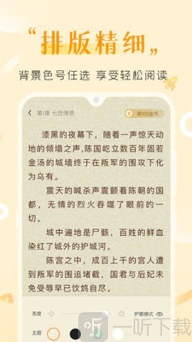 歪歪免费小说