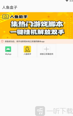 人鱼盒子