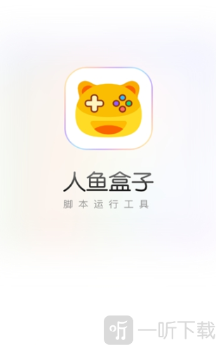 人鱼盒子