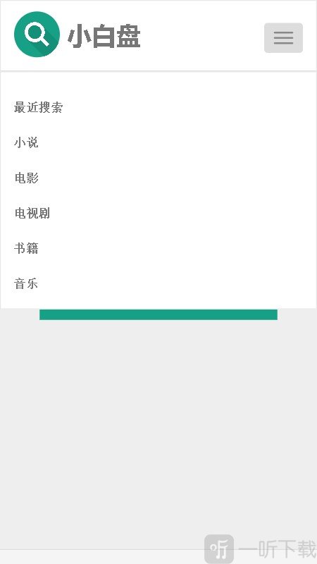 小白盘