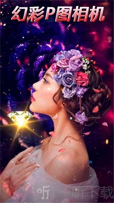 幻彩P图相机