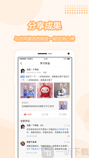 趣手作