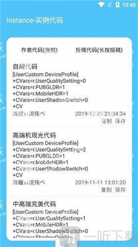 和平精英画质一键解锁