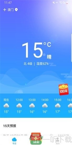 一叶天气