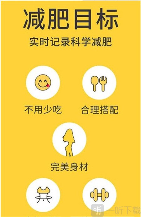 蜗牛减肥健身