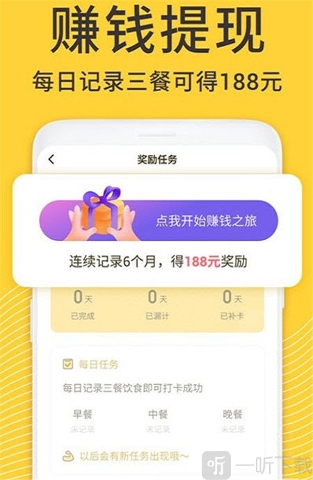 蜗牛减肥健身