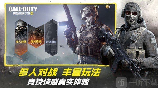 使命召唤画质修改器120帧