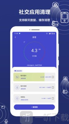 手机数据内存恢复精灵