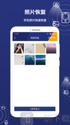 手机数据内存恢复精灵