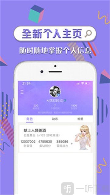 炫舞时代助手